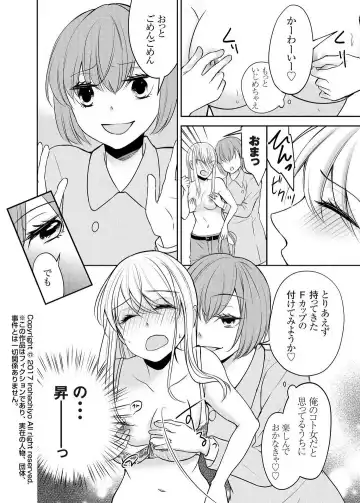 [Iroha Chiyo] Kuzu na Otoko o Nyotaika shite mitara Angai Kawaikatta node Katte mita 1-5 Fhentai - Page 68