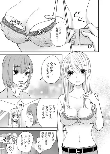 [Iroha Chiyo] Kuzu na Otoko o Nyotaika shite mitara Angai Kawaikatta node Katte mita 1-5 Fhentai - Page 70