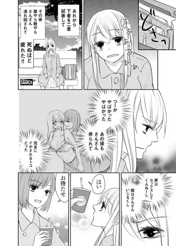 [Iroha Chiyo] Kuzu na Otoko o Nyotaika shite mitara Angai Kawaikatta node Katte mita 1-5 Fhentai - Page 71