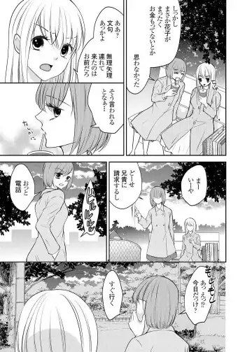 [Iroha Chiyo] Kuzu na Otoko o Nyotaika shite mitara Angai Kawaikatta node Katte mita 1-5 Fhentai - Page 72