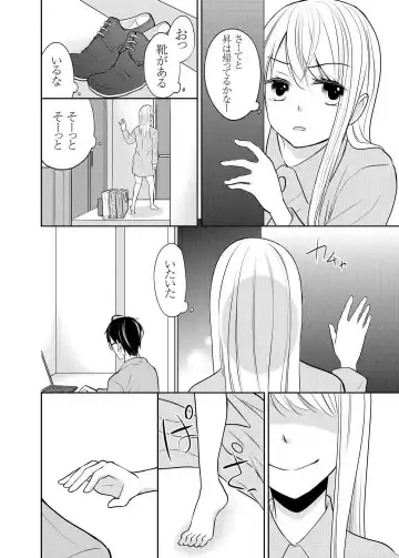 [Iroha Chiyo] Kuzu na Otoko o Nyotaika shite mitara Angai Kawaikatta node Katte mita 1-5 Fhentai - Page 75