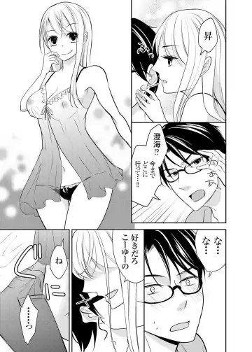 [Iroha Chiyo] Kuzu na Otoko o Nyotaika shite mitara Angai Kawaikatta node Katte mita 1-5 Fhentai - Page 76