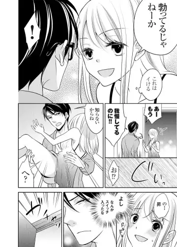 [Iroha Chiyo] Kuzu na Otoko o Nyotaika shite mitara Angai Kawaikatta node Katte mita 1-5 Fhentai - Page 77