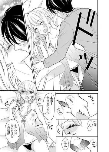 [Iroha Chiyo] Kuzu na Otoko o Nyotaika shite mitara Angai Kawaikatta node Katte mita 1-5 Fhentai - Page 78