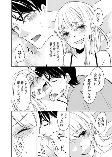 [Iroha Chiyo] Kuzu na Otoko o Nyotaika shite mitara Angai Kawaikatta node Katte mita 1-5 Fhentai - Page 79