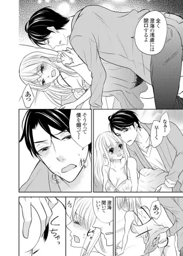 [Iroha Chiyo] Kuzu na Otoko o Nyotaika shite mitara Angai Kawaikatta node Katte mita 1-5 Fhentai - Page 81