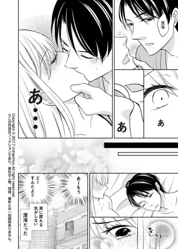 [Iroha Chiyo] Kuzu na Otoko o Nyotaika shite mitara Angai Kawaikatta node Katte mita 1-5 Fhentai - Page 85