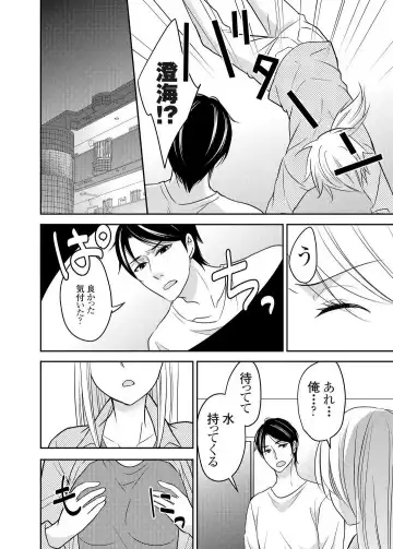 [Iroha Chiyo] Kuzu na Otoko o Nyotaika shite mitara Angai Kawaikatta node Katte mita 1-5 Fhentai - Page 9