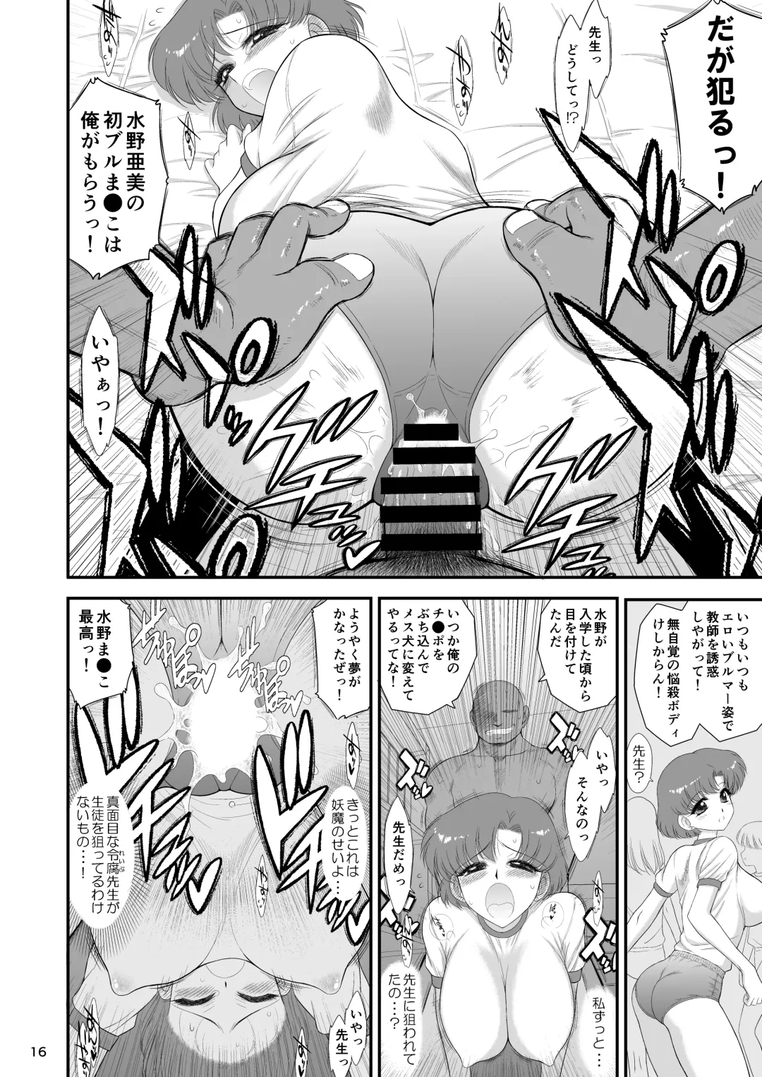 [Kuroinu Juu] Saimin Ochi nante Mousou desu 2 Fhentai - Page 15