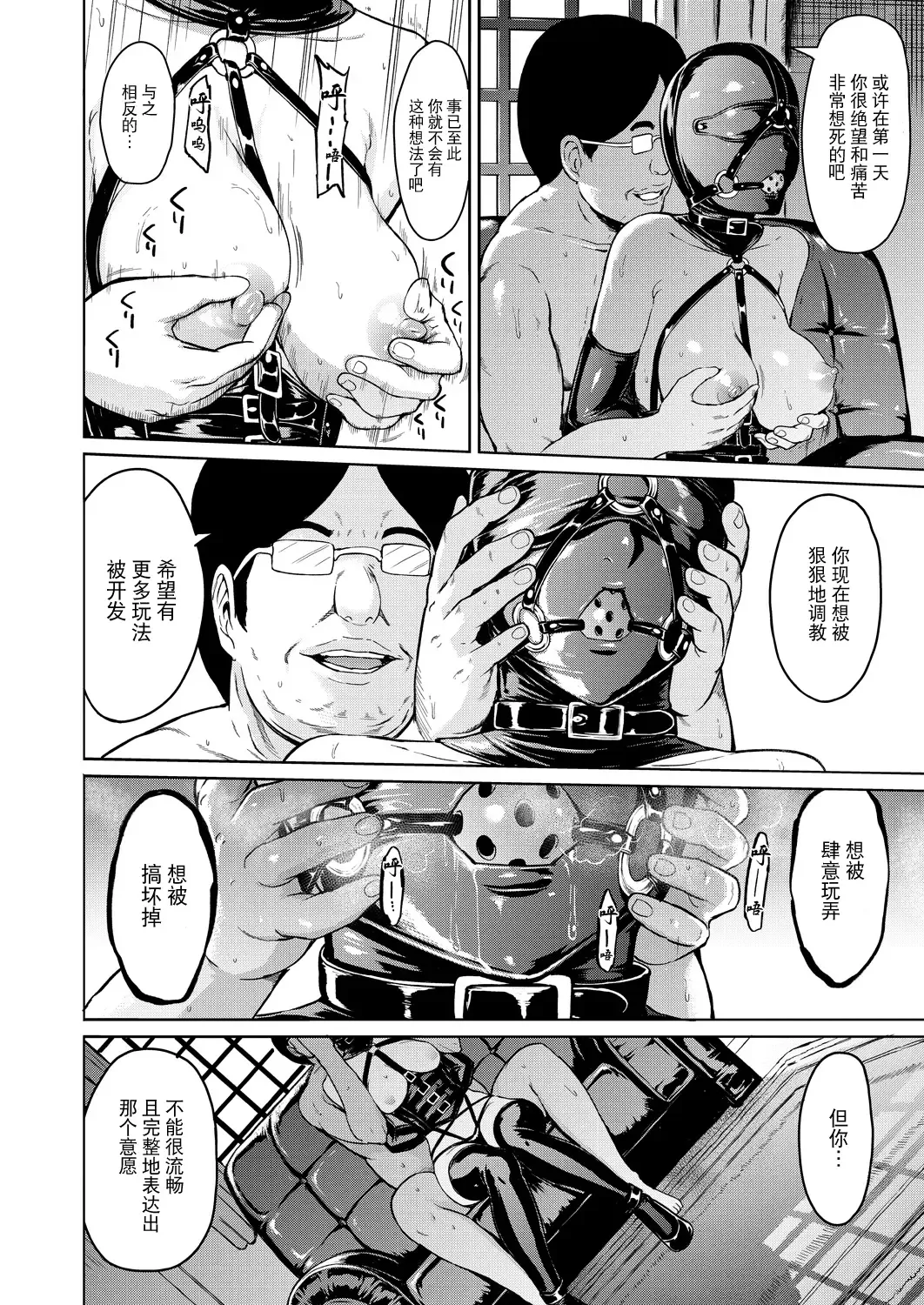 [Hakaba] Niku Ningyou Fhentai - Page 26