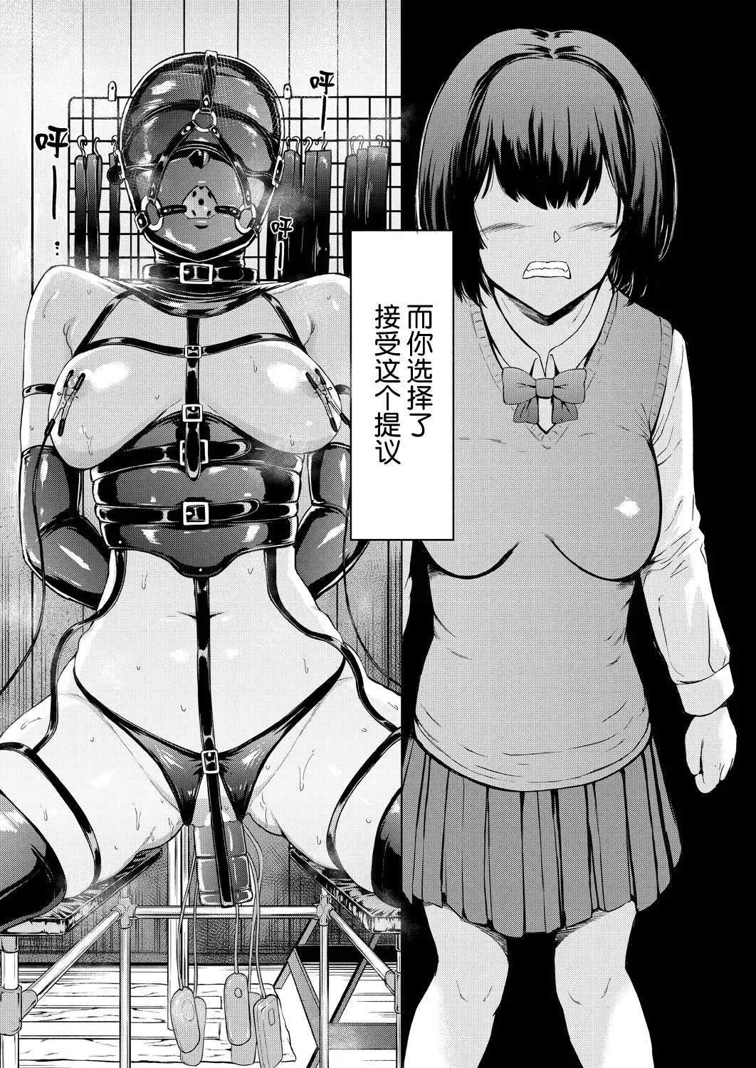 [Hakaba] Niku Ningyou Fhentai - Page 6