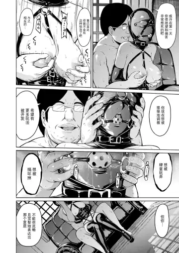 [Hakaba] Niku Ningyou Fhentai - Page 26