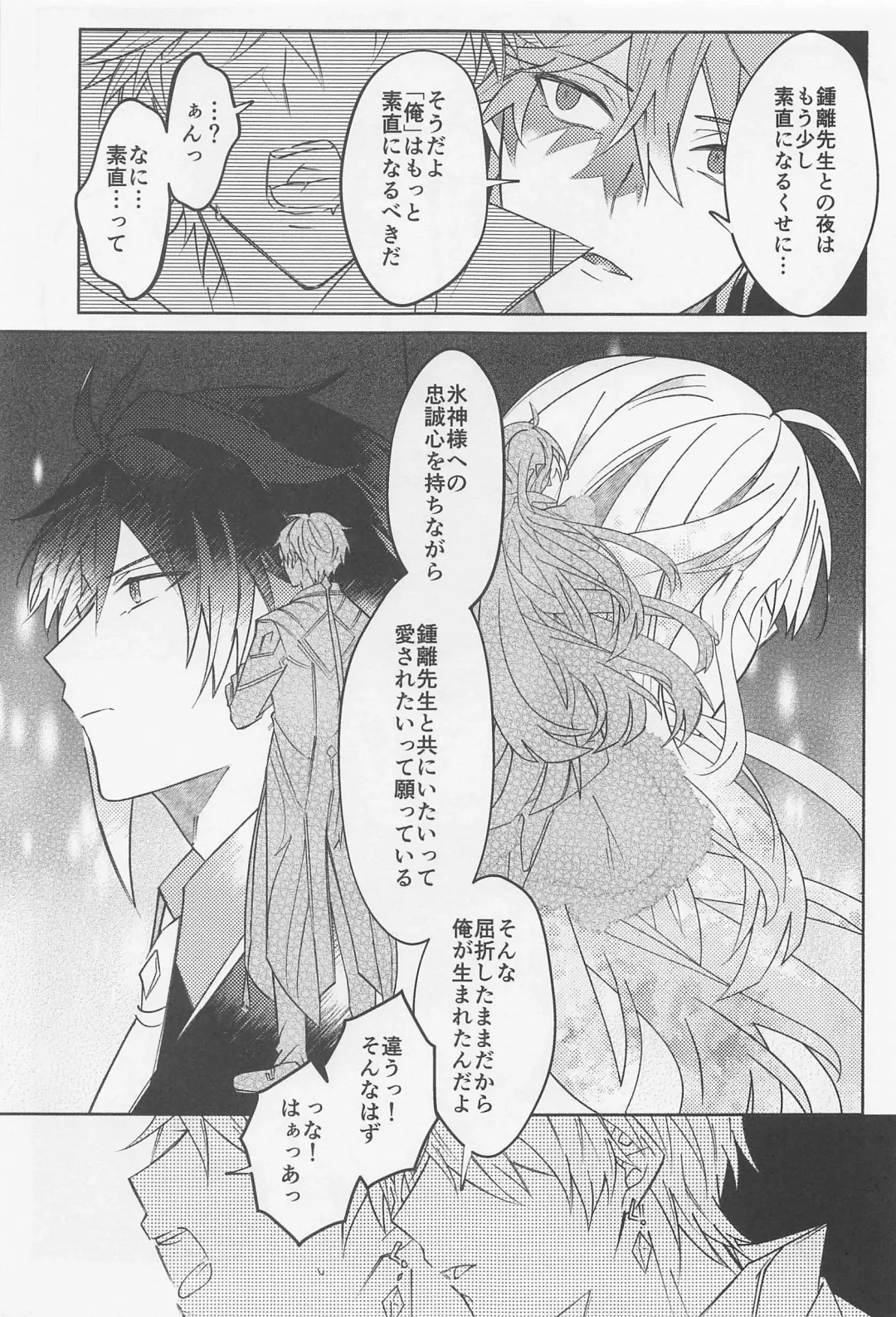 [Hachiko] Ai o Kou Mono - Begging for Love Fhentai - Page 10