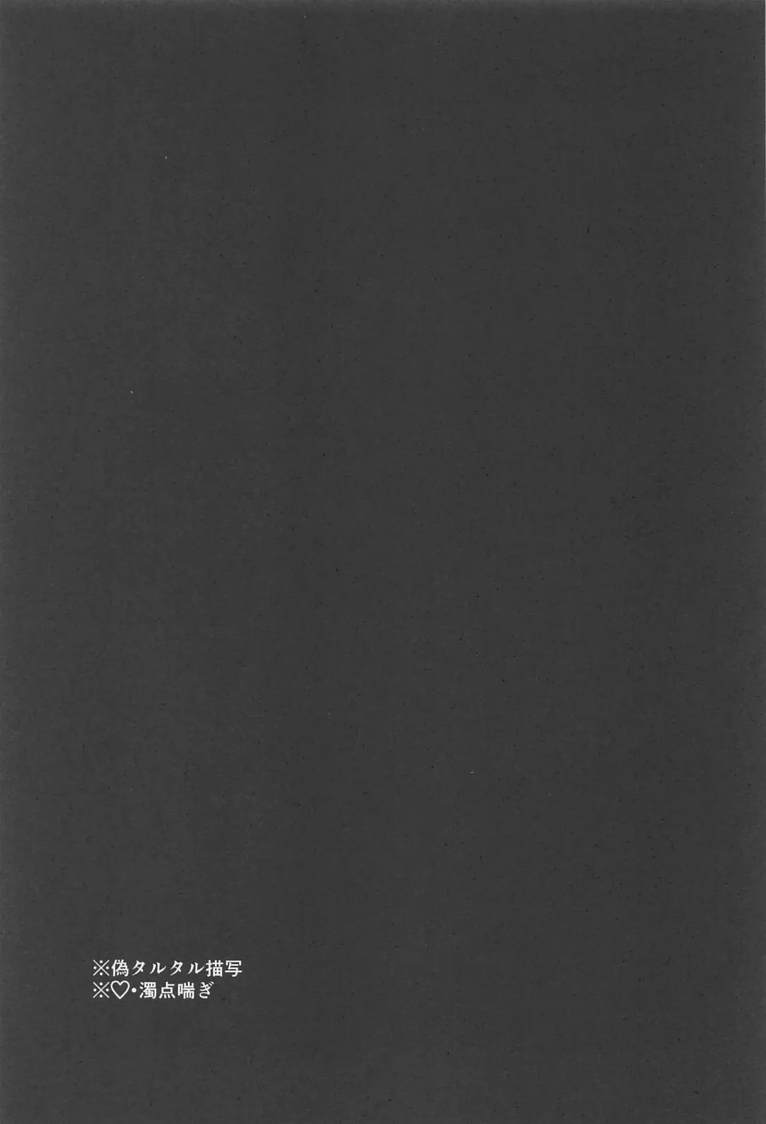 [Hachiko] Ai o Kou Mono - Begging for Love Fhentai - Page 2