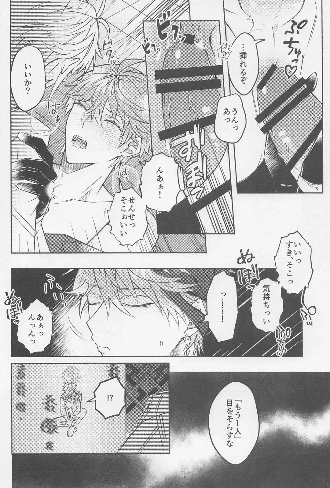 [Hachiko] Ai o Kou Mono - Begging for Love Fhentai - Page 25