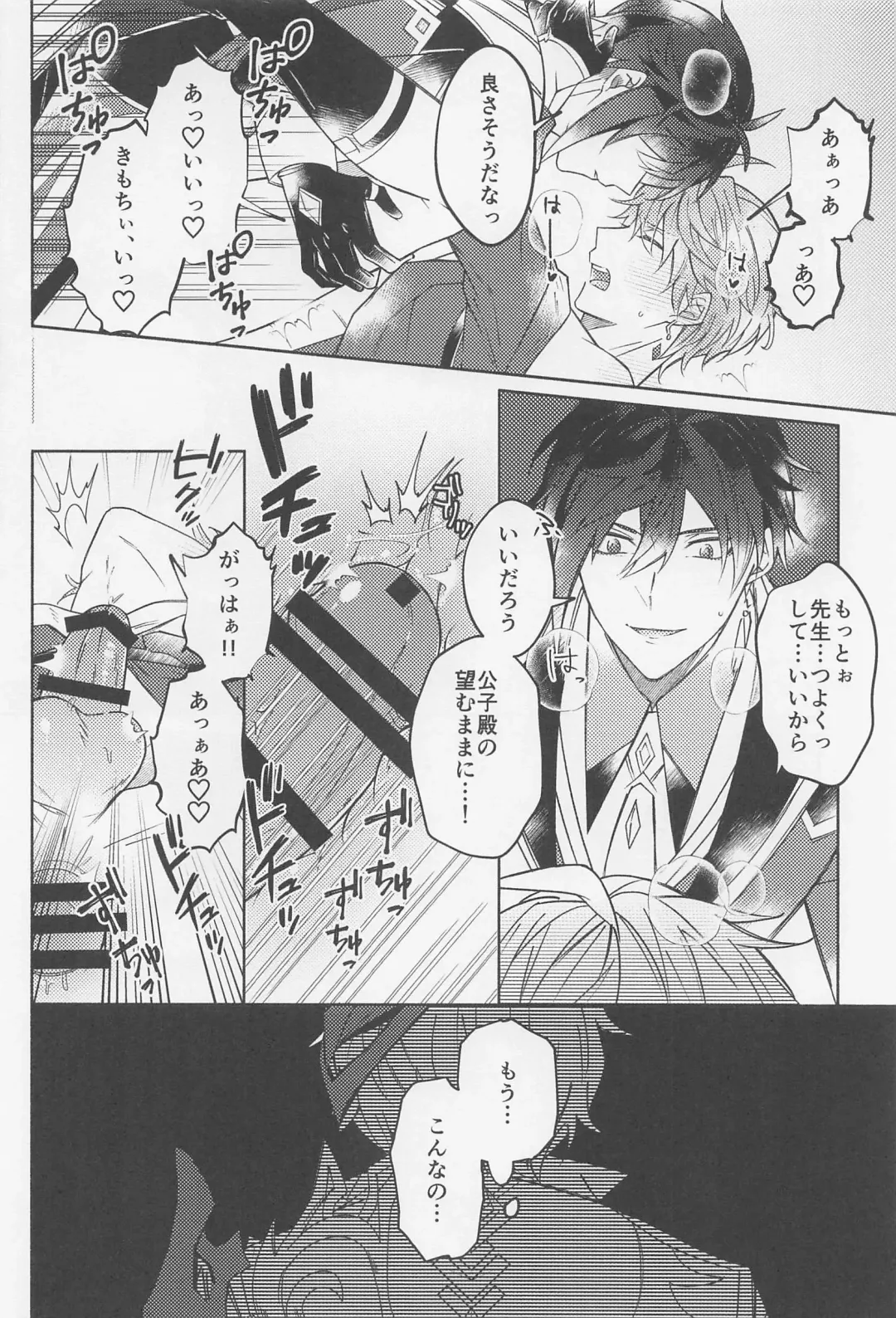 [Hachiko] Ai o Kou Mono - Begging for Love Fhentai - Page 27