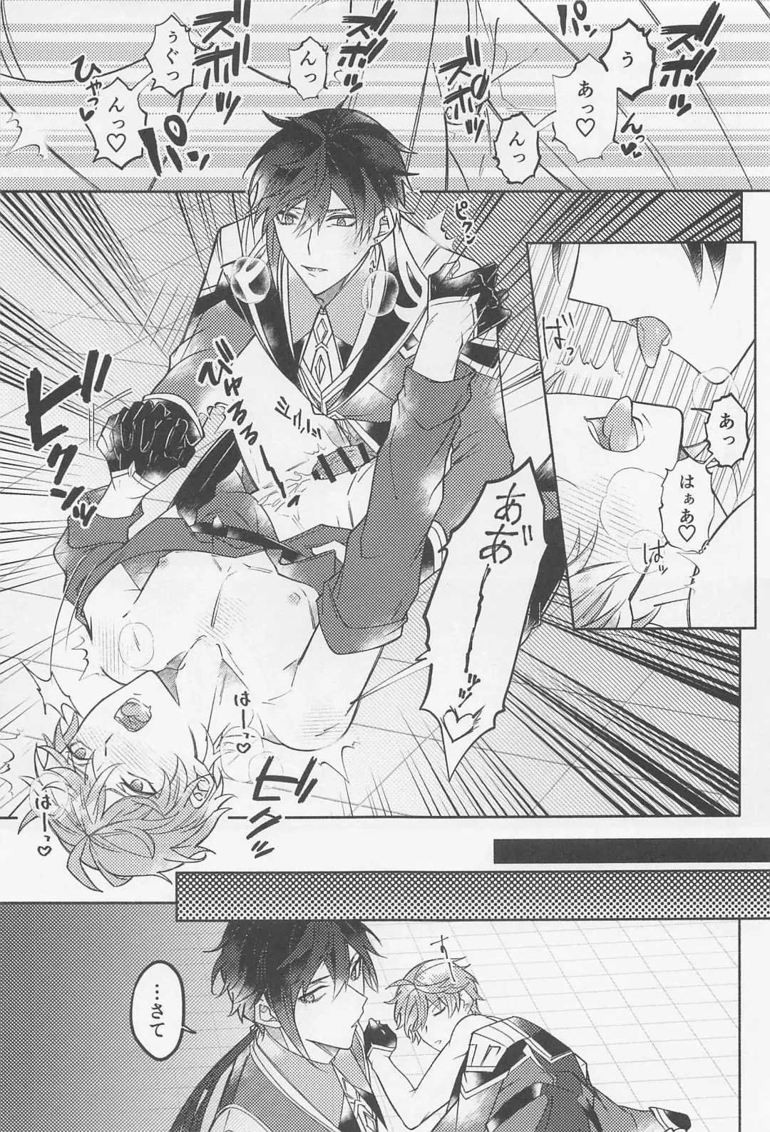 [Hachiko] Ai o Kou Mono - Begging for Love Fhentai - Page 30