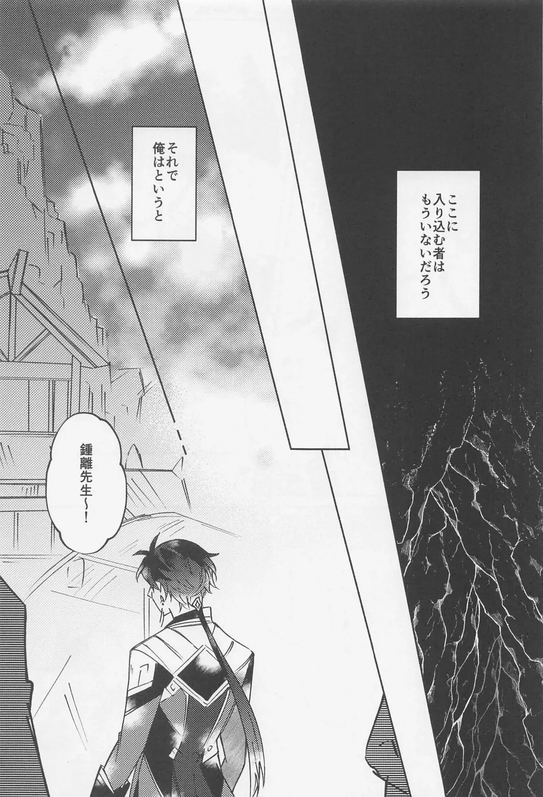 [Hachiko] Ai o Kou Mono - Begging for Love Fhentai - Page 36