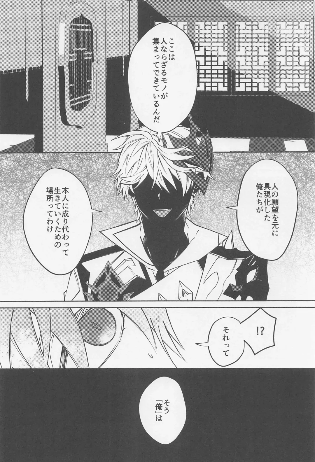 [Hachiko] Ai o Kou Mono - Begging for Love Fhentai - Page 7