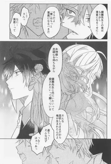 [Hachiko] Ai o Kou Mono - Begging for Love Fhentai - Page 10