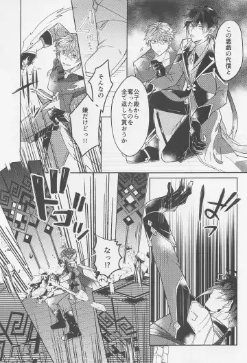 [Hachiko] Ai o Kou Mono - Begging for Love Fhentai - Page 14