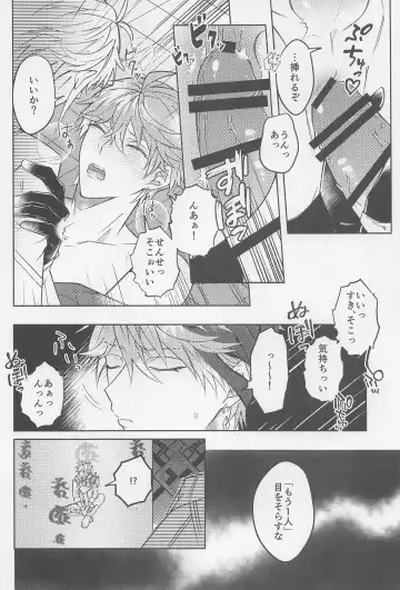 [Hachiko] Ai o Kou Mono - Begging for Love Fhentai - Page 25