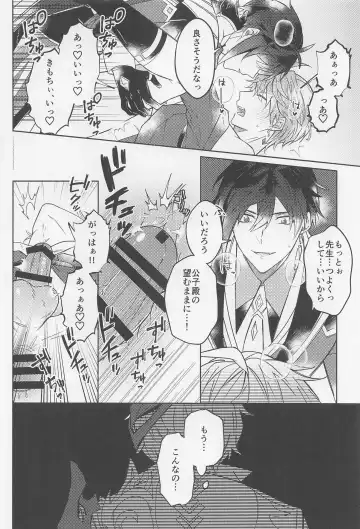 [Hachiko] Ai o Kou Mono - Begging for Love Fhentai - Page 27