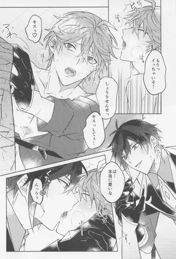 [Hachiko] Ai o Kou Mono - Begging for Love Fhentai - Page 29