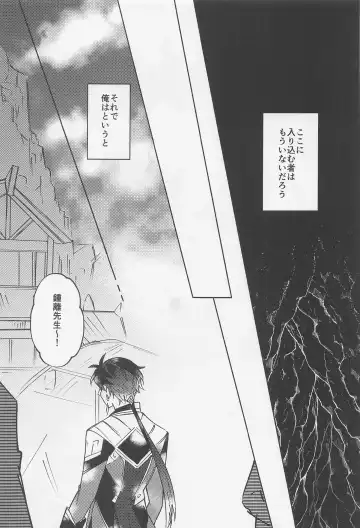 [Hachiko] Ai o Kou Mono - Begging for Love Fhentai - Page 36