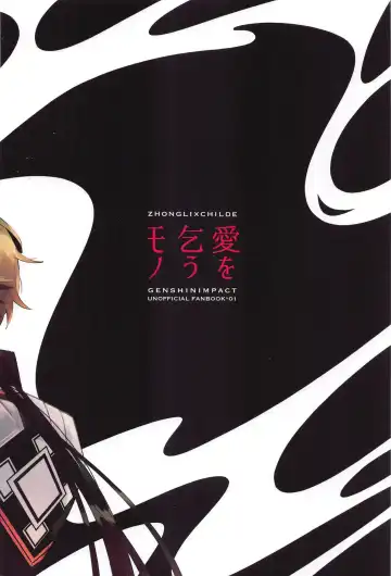 [Hachiko] Ai o Kou Mono - Begging for Love Fhentai - Page 40