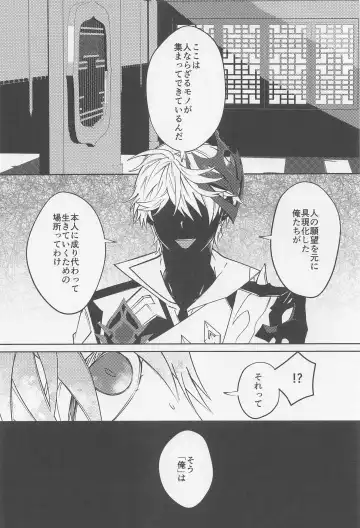 [Hachiko] Ai o Kou Mono - Begging for Love Fhentai - Page 7