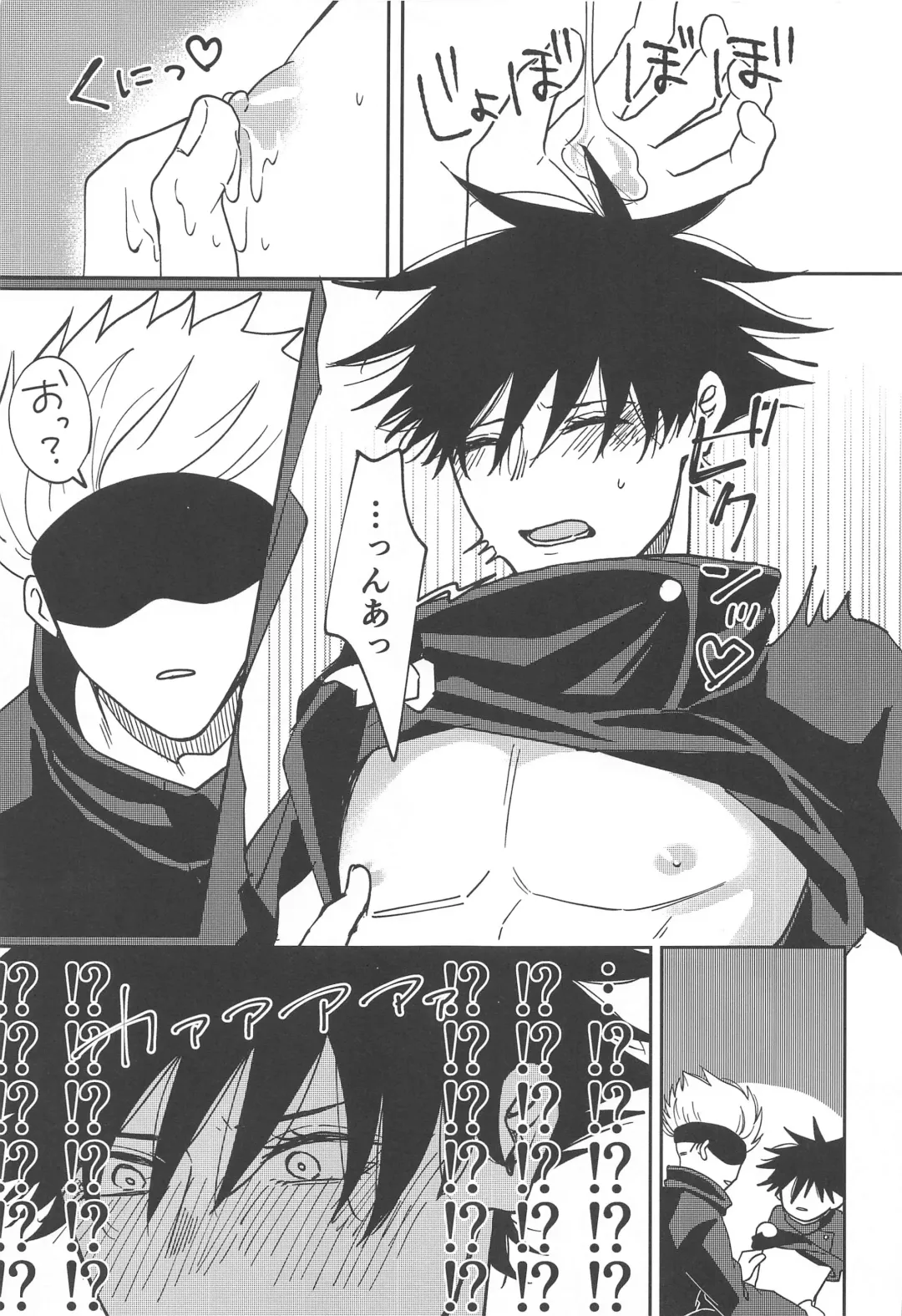 [Minamo] Kanjiru Wake ga Nai Fhentai - Page 14