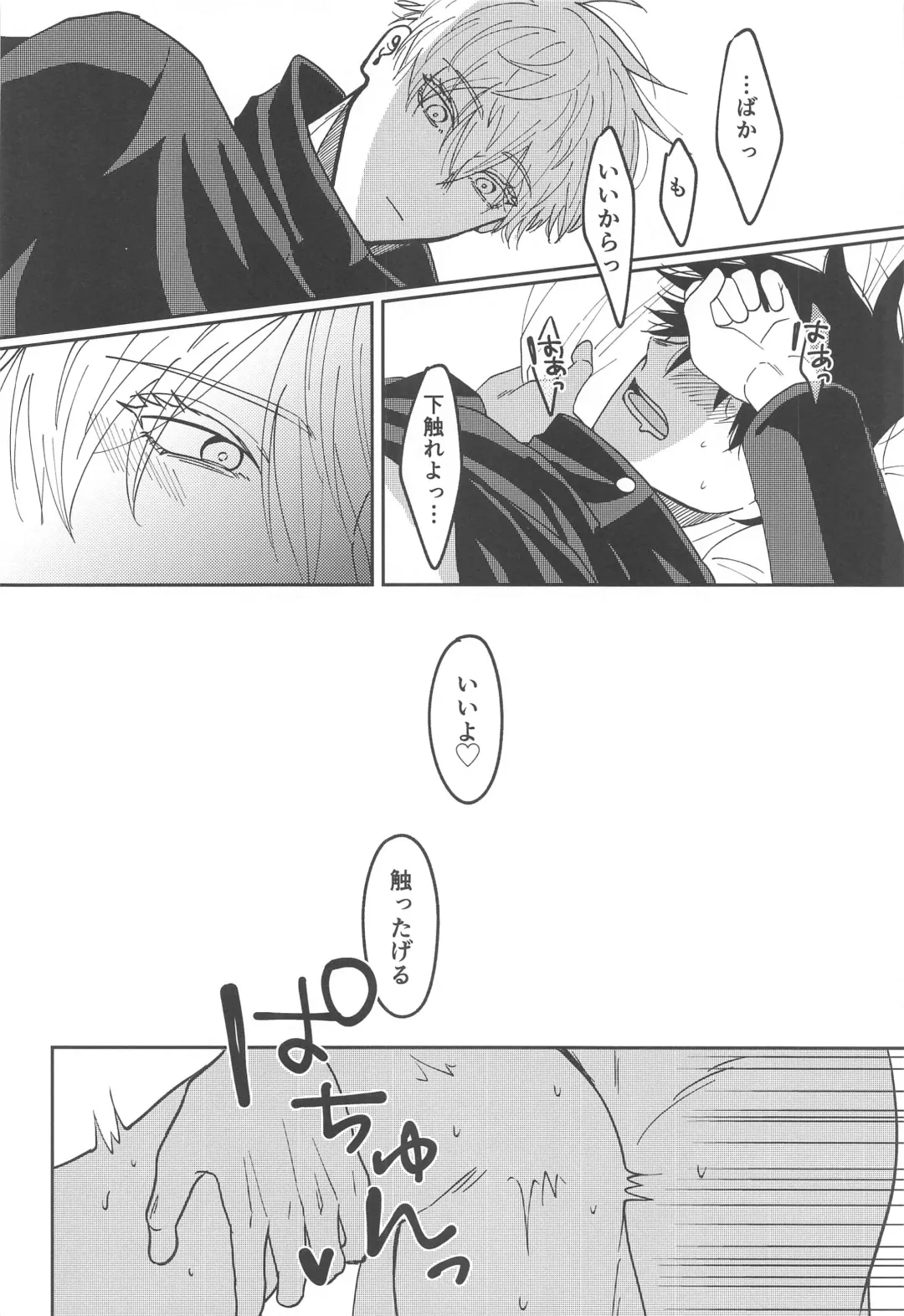 [Minamo] Kanjiru Wake ga Nai Fhentai - Page 17