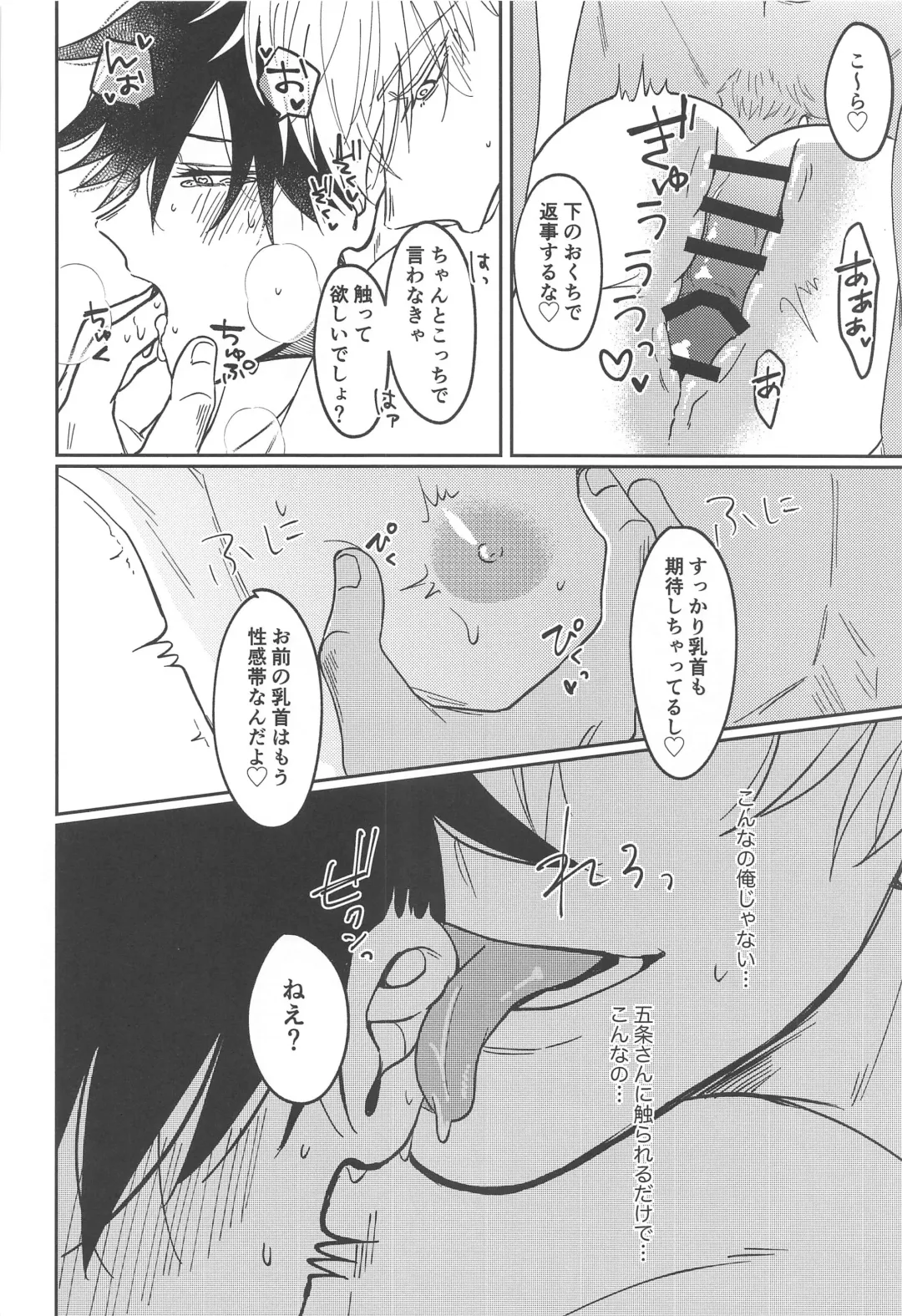 [Minamo] Kanjiru Wake ga Nai Fhentai - Page 19