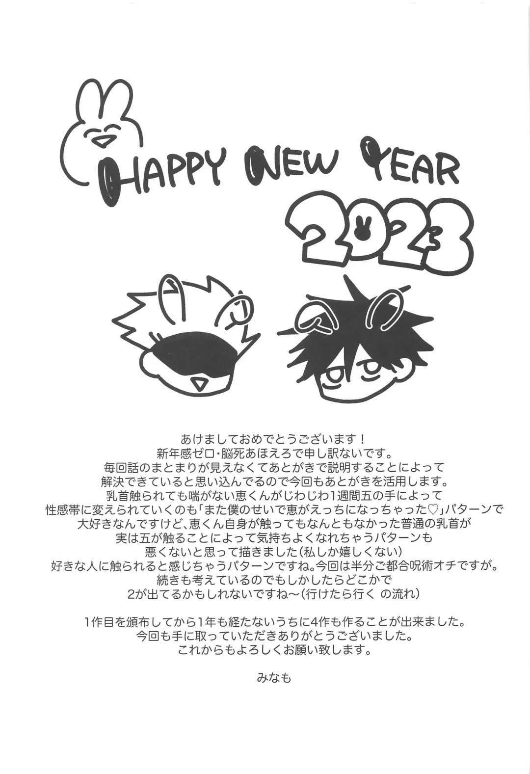 [Minamo] Kanjiru Wake ga Nai Fhentai - Page 24