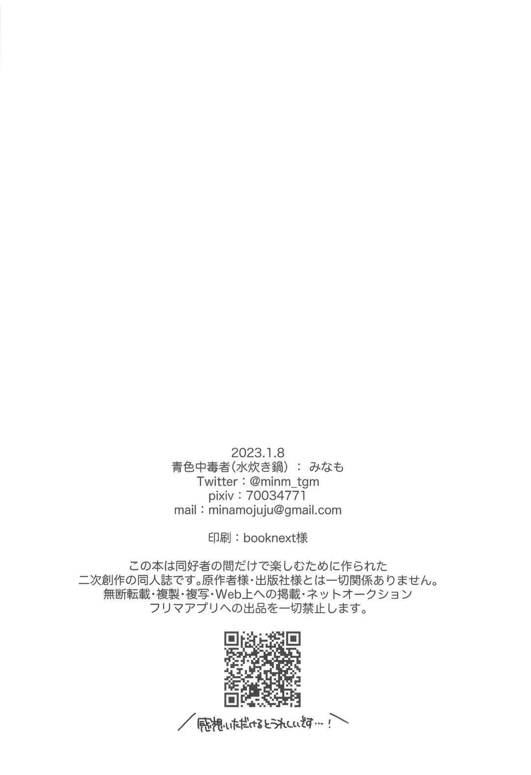 [Minamo] Kanjiru Wake ga Nai Fhentai - Page 25