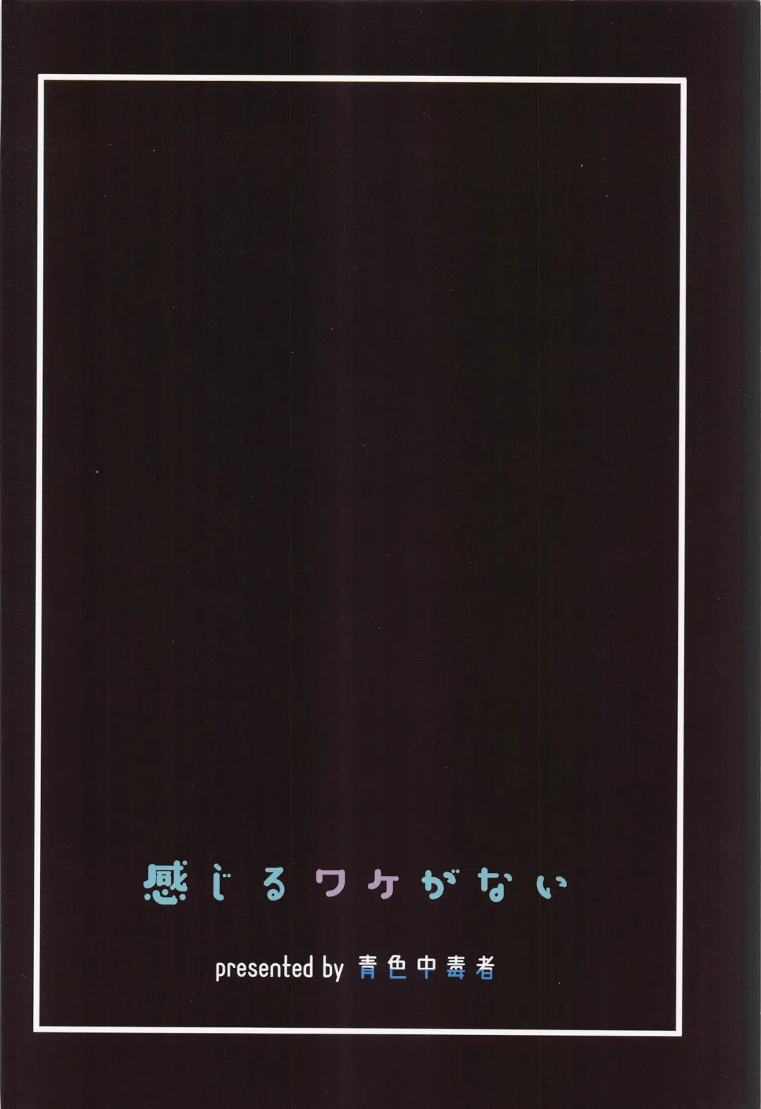 [Minamo] Kanjiru Wake ga Nai Fhentai - Page 26