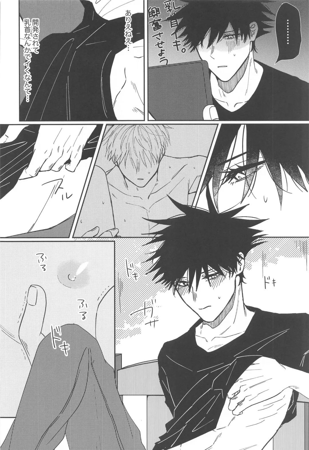 [Minamo] Kanjiru Wake ga Nai Fhentai - Page 9