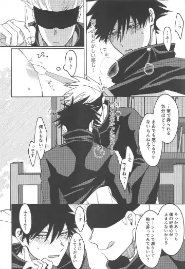 [Minamo] Kanjiru Wake ga Nai Fhentai - Page 13