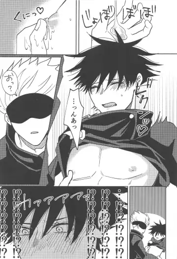 [Minamo] Kanjiru Wake ga Nai Fhentai - Page 14