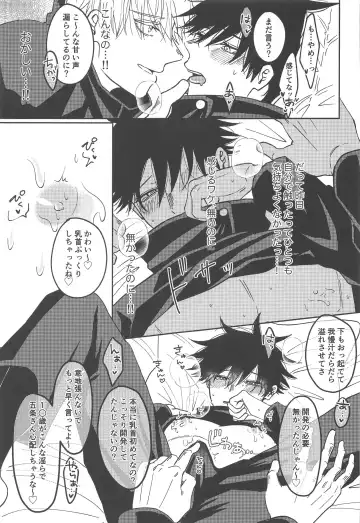 [Minamo] Kanjiru Wake ga Nai Fhentai - Page 16