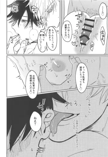 [Minamo] Kanjiru Wake ga Nai Fhentai - Page 19