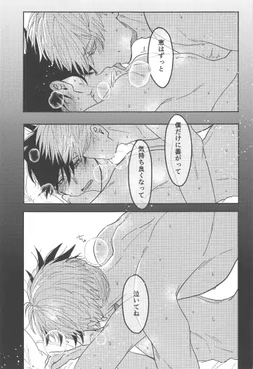 [Minamo] Kanjiru Wake ga Nai Fhentai - Page 22