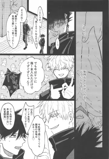 [Minamo] Kanjiru Wake ga Nai Fhentai - Page 6