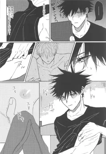 [Minamo] Kanjiru Wake ga Nai Fhentai - Page 9