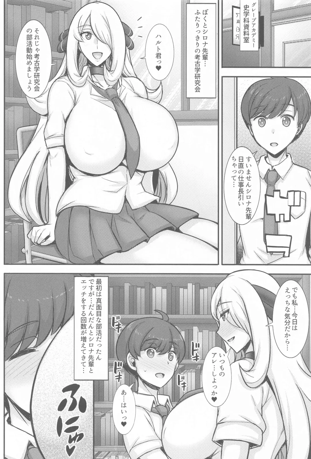 [Jean Louis] JK!? Shirona-san Fhentai - Page 3