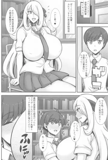 [Jean Louis] JK!? Shirona-san Fhentai - Page 3