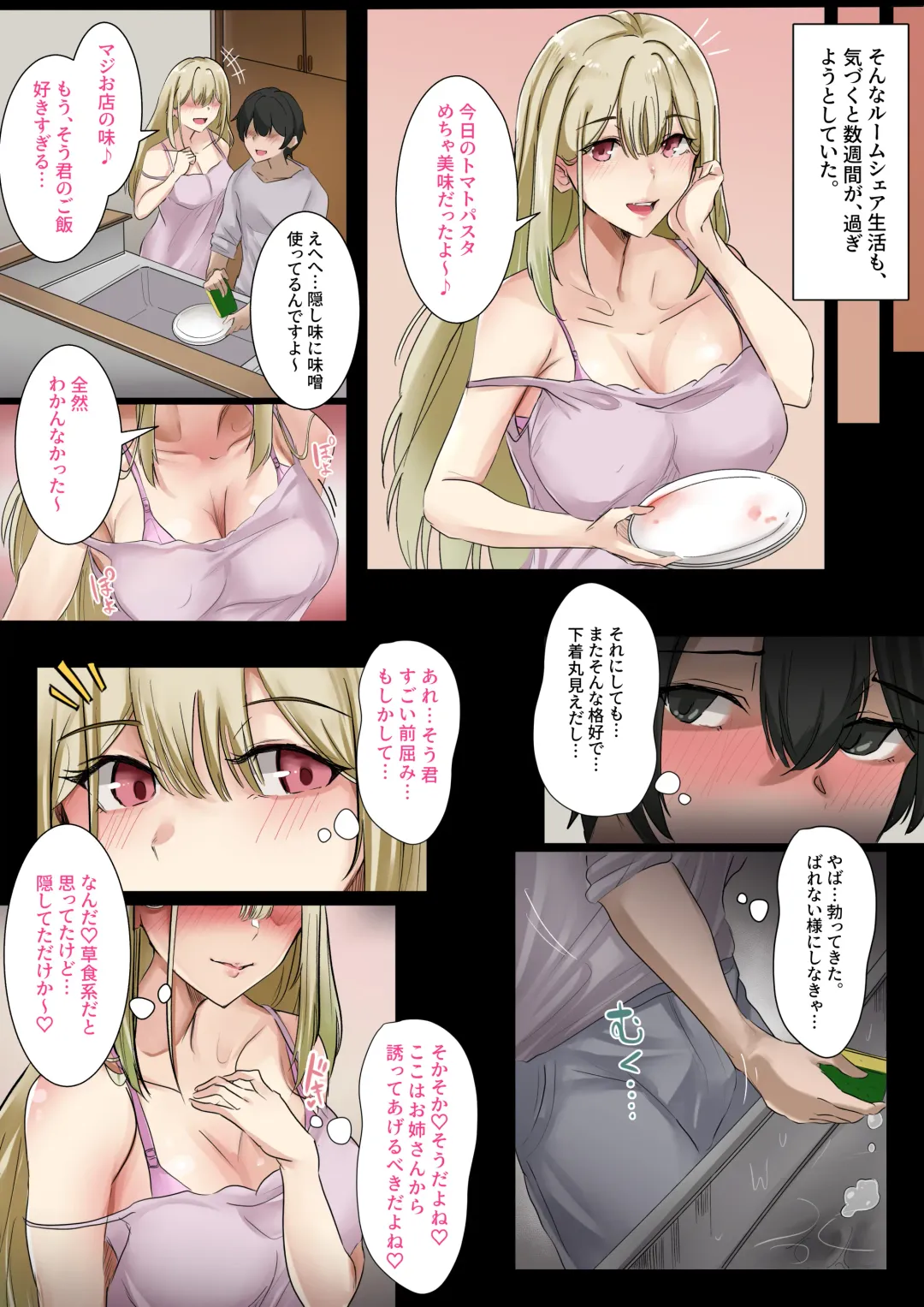 [Kanikoro] Gal no Oji-san to Kurashitara... ~Mainichi Pakopako Love Hame Harem Seikatsu~ Taikenban Fhentai - Page 13