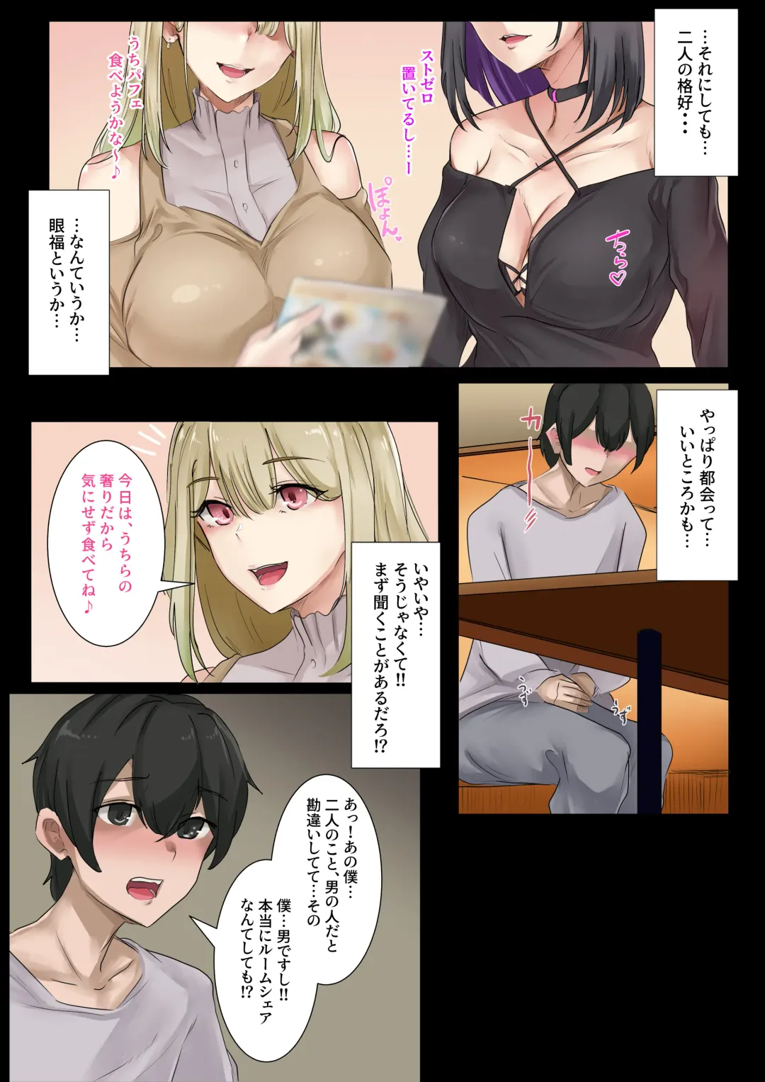 [Kanikoro] Gal no Oji-san to Kurashitara... ~Mainichi Pakopako Love Hame Harem Seikatsu~ Taikenban Fhentai - Page 8