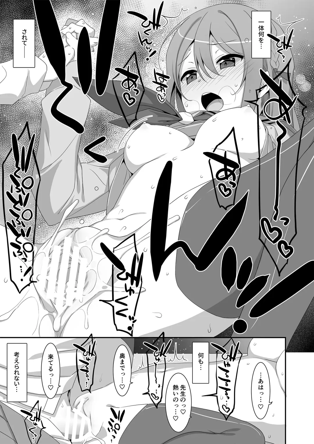 [Takei Ooki] Himekawa-san no Saimin Kyoushitsu Fhentai - Page 22